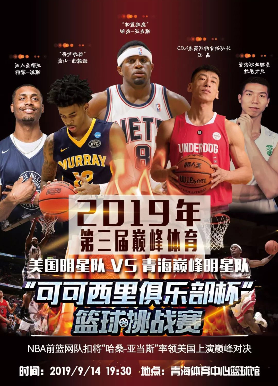 引发了球