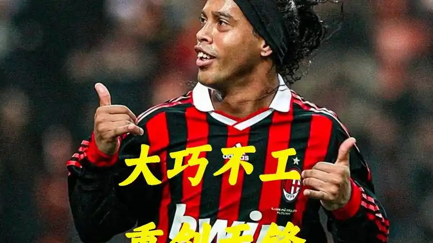 C罗成历史